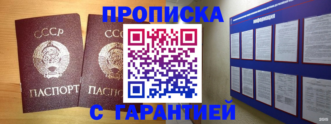 прописка паспорт в Шарыпово