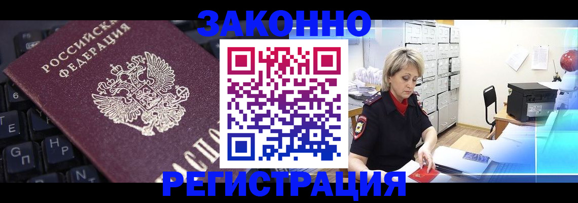 где прописаться в Шарыпово