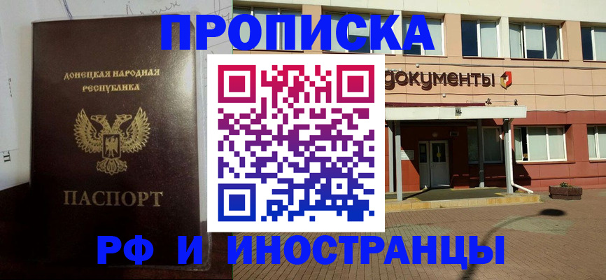 временная регистрация 2025 в Шарыпово